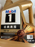 美孚（Mobil）金美孚一號 5w-30 SP級 全合成機(jī)油 發(fā)動機(jī)潤滑油 汽車保養(yǎng)用油品 金美孚1號 全合成 5W-30 SQ級 4L 曬單實(shí)拍圖