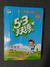53天天練小學二年級上冊套裝共4冊語文+數(shù)學人教版2025秋五三天天練套裝贈2個演算本5 3天天練套裝 曬單實拍圖