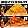 云山半醬香餅醬專(zhuān)用醬原味香辣味280g*2瓶手抓餅雞蛋灌餅抹醬刷甜面醬 曬單實(shí)拍圖