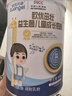 歐優(yōu)天使苗壯益生菌兒童成長(cháng)奶粉益生菌兒童成長(cháng)奶粉800g 800g*2桶 曬單實(shí)拍圖