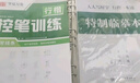 包郵 華夏萬(wàn)卷練行書(shū)練字帖8本套 行楷一本通初學(xué)者控筆訓練字帖成人學(xué)生行楷速成鋼筆字帖大學(xué)生高中生硬筆書(shū)法臨摹描紅手寫(xiě)體字帖圖書(shū) 暑假季 曬單實(shí)拍圖