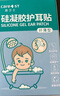 Care1st嘉衛(wèi)士嬰兒洗澡防水耳貼 一次性嬰兒護(hù)耳貼兒童洗頭防水神器60貼 曬單實(shí)拍圖
