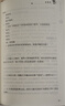 新勵志四大名著（西游記+紅樓夢+三國演義+水滸傳+四大名著知識點一本全）共5冊 附閱讀耐力記錄表 曬單實拍圖