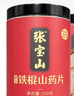 張寶山 鐵棍山藥片500g（馬蹄片） 河南焦作壚土懷山藥干藥食同源 曬單實拍圖