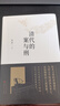 5折特惠 清代的案與刑 年度新人獎(jiǎng)得主鄭小悠博士新作 以重述案件的方式還原歷史現(xiàn)場(chǎng) 帝王 曬單實(shí)拍圖