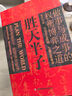 【全2冊】漫畫(huà)中華文化1000問(wèn)+課本里必背的中國文化百科常識 趣味學(xué)習中華文化中國傳統文化中國古代文化常識歷史知識參考科普百科書(shū)籍 曬單實(shí)拍圖
