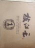 枝江真年份1 純糧食濃香柔雅白酒 中華老字號 國家地理標志產(chǎn)品 52%vol 500mL 6瓶 曬單實(shí)拍圖