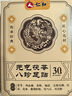 仁和元?dú)廛蜍甙苏渥阗N足部護(hù)理艾灸艾葉艾草腳底睡眠穴位貼暖腳暖足貼 30貼*3盒 【超值裝-縱享生活】 曬單實(shí)拍圖
