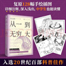科普讀物書(shū)籍百科全書(shū)套裝6冊：記憶腦科學(xué)+從一到無(wú)窮大+很雜很雜的雜學(xué)知識+物理學(xué)的進(jìn)化+萬(wàn)物由什么組成+一只既存在又不存在的貓 曬單實(shí)拍圖