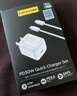 品勝3C認(rèn)證PD30W氮化鎵蘋果17promax充電器快充配雙TypeC數(shù)據(jù)線通用iPhoneAir/16華為小米手機(jī)iPad插頭 曬單實(shí)拍圖