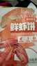 甘源醬燒原味鮮蝦米餅180g仙貝餅干看劇休閑小零食辦公室 曬單實拍圖