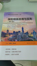保險精算原理與實(shí)務(wù)（第六版）（普通高等學(xué)校應用型教材·金融） 曬單實(shí)拍圖