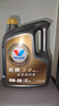 勝牌（VALVOLINE）金皇經(jīng)典版 全合成機(jī)油 發(fā)動(dòng)機(jī)潤滑油 0W-20 SP級 GF-6 4L 曬單實(shí)拍圖