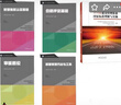 2025年第二版最新版CCAA國(guó)家注冊(cè)審核員質(zhì)量管理三體系認(rèn)證通用合格評(píng)定基礎(chǔ)概論教材 質(zhì)量體系審核員 全套5本 曬單實(shí)拍圖