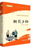 朝花夕拾+西游記 七年級上冊必讀課外書 七年級上冊全套人教版教材配套 魯迅原著必讀正版（贈名師視頻課） 曬單實(shí)拍圖