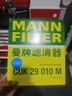 曼牌（MANNFILTER）空調(diào)濾清器*空調(diào)濾芯CUK29010M領(lǐng)克01 02 03 05 沃爾沃XC40星瑞 曬單實(shí)拍圖