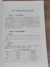 現(xiàn)貨速發(fā) 正保會計網(wǎng)校注冊稅務師教材2025考試圖書稅法一稅法二財務與會計涉稅服務實務相關法律應試指南基礎考點練習題試卷 稅法一 2025稅務師 曬單實拍圖