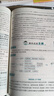 小學(xué)教材全解 四年級語(yǔ)文上 2025秋 薛金星 同步課本 教材解讀 掃碼課堂 曬單實(shí)拍圖