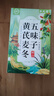 承義堂黃芪麥冬五味子組合100g20包中藥材男士代茶飲搭出止汗多泡茶煲湯 曬單實拍圖