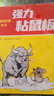 KOOGIS老鼠貼占粘鼠板大號超強力捕捉器沾捕鼠神器家用全自動滅鼠一窩端 曬單實拍圖
