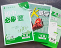 2026初中必刷題 物理八年級上冊 人教版 初二教材同步練習題教輔書(shū) 理想樹(shù)圖書(shū) 曬單實(shí)拍圖