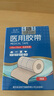 藍(lán)洛 醫(yī)用膠帶無紡布透氣膚色寬膠布橡皮膏三伏貼空白敷料貼過敏防 曬單實(shí)拍圖