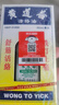 黃道益  活絡(luò)油   50ml 曬單實(shí)拍圖