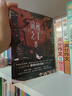 詭秘之主.1_小丑.上（典藏版）愛潛水的烏賊著 蒸汽朋克+克蘇魯奇幻文學(xué) 精美贈(zèng)品 序列0愚者 序列0倒吊人 莫雷蒂一家定格卡 午夜詩人異形書簽 霍納奇斯畫報(bào) 緋紅紀(jì)念郵票 起點(diǎn)APP限定福利兌換卡 曬單實(shí)拍圖