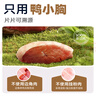 麥富迪狗狗零食 原切鴨肉干100g成幼犬磨牙棒訓練獎勵解饞寵物零食 曬單實(shí)拍圖