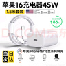 原裝適用蘋果16充電器45W快充套裝氮化鎵iPhone16promax/pro/plus 【16專用】1.5米快充套裝 安全快充不傷機(jī) 曬單實(shí)拍圖