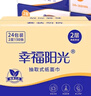 幸福陽光 抽紙 棉柔2層150抽*24包軟抽 家庭實惠裝母嬰可用餐巾紙 曬單實拍圖
