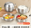 物芯質(zhì)造316不銹鋼飯盒泡面碗食品級(jí)飯缸學(xué)生上班族食堂打飯專用碗快餐杯 316L【飯碗+大湯碗】 曬單實(shí)拍圖