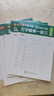 【書店同款】華夏萬卷吳玉生行楷7000字練字計(jì)劃本初中生高中生專用練字本控筆訓(xùn)練字帖學(xué)生成人行書鋼筆字帖硬筆書法 曬單實(shí)拍圖