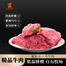 賓西 國產原切牛肉1斤 精選瘦肉 冷凍大塊牛肉 生鮮牛肉 曬單實拍圖