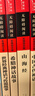 全4冊 快樂(lè )讀書(shū)吧四年級上冊必讀課外閱讀書(shū) 中國古代神話(huà) 世界經(jīng)典神話(huà)與傳說(shuō)故事 山海經(jīng) 希臘神話(huà)故事 贈考點(diǎn)小冊子  三升四暑假閱讀書(shū)目 新老版本隨機發(fā)貨 曬單實(shí)拍圖