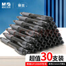 晨光（M&G）GP1008按動中性筆0.5mm按動式走珠筆學(xué)生考試專用刷題學(xué)習(xí)商務(wù)辦公簡約經(jīng)典簽字筆 【賽美】黑色0.5-30支 曬單實(shí)拍圖