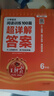 2025秋王朝霞小學(xué)語文閱讀訓(xùn)練100篇超詳解新版同步閱讀理解專項(xiàng)訓(xùn)練書六年級小學(xué)答題技巧訓(xùn)練視頻講解新學(xué)期一本閱讀訓(xùn)練書 曬單實(shí)拍圖