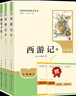 【京東快遞】朝花夕拾 西游記 鋼鐵是怎么樣煉成的  鋼鐵是怎樣煉成的 駱駝祥子人教版七年級必讀 七年級下冊上冊初中版 課外書(shū)課外閱讀初一必讀課外書(shū)初一必讀升級版正版書(shū)目名著(zhù)原著(zhù)無(wú)刪減版 人民教育出版社 曬單實(shí)拍圖