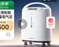 魚躍（Yuwell）制氧機(jī)醫(yī)用吸氧機(jī)家用老人5L升級氧氣機(jī)6L7F-6W中重度缺氧國補(bǔ) 曬單實(shí)拍圖