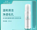 冰溪皮膚屏障修復乳液補水保濕修復敏感肌多肽緊致清透 氨基酸溫和潔面泡沫150ml裸瓶 曬單實(shí)拍圖