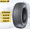 佳通輪胎雪地胎 GitiComfort Winter 50SUV 215/55R18 傳祺GS4昂科拉等 曬單實(shí)拍圖