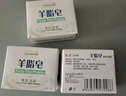 紅衛羊脂皂洗臉洗澡香皂清潔控油無(wú)添加手工沐浴皂禮盒羊奶肥皂老國貨 羊脂潤膚皂 120g 1塊 【一皂多用】 5塊裝 曬單實(shí)拍圖