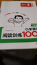 一本小學(xué)英語(yǔ)閱讀訓練100篇六年級上下冊 2026版閱讀理解詞匯積累 語(yǔ)法點(diǎn)撥 全文翻譯 梯度訓練 曬單實(shí)拍圖