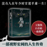 狼圖騰 王俊凱推薦經(jīng)典小說 入選人大附中等多所名校課堂精講書目 小說 曬單實(shí)拍圖