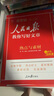 [官方正版帶封套] 套裝3冊 2025高中版人民日報教你寫好文章：技法與指導(dǎo)+熱點與素材+金句與使用 高中生作文素材優(yōu)美句子積累例文范文美文賞析高考高分滿分作文寫作方法指導(dǎo) 人民日報 曬單實拍圖