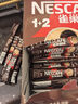 雀巢（Nestle）1+2特濃低糖*速溶咖啡三合一沖調飲品90條1170g線(xiàn)條小狗同款 曬單實(shí)拍圖