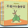 當當正版童書(shū) 小兔子學(xué)花錢(qián)系列完整版 可選  理財繪本3~7歲財商啟蒙孩子的第一本財商啟蒙書(shū)賺錢(qián)存錢(qián)花錢(qián)思維啟蒙從小培養好習慣 如果動(dòng)物有錢(qián)了（套裝全8冊） 曬單實(shí)拍圖