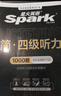 spark含2025年6月真題】星火英語(yǔ)四級真題試卷備考2025年12月四級考試英語(yǔ)真題通關(guān)cet46大學(xué)英語(yǔ)四級詞匯書(shū)英語(yǔ)聽(tīng)力翻譯四級英語(yǔ)備考資料外語(yǔ)學(xué)習圖書(shū) 四級通關(guān)【四級真題16套+預測3套+詞 曬單實(shí)拍圖