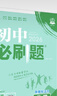 2026初中必刷題九年級上下冊2025秋新版初中必刷題初三9年級試卷卷子輔導(dǎo)資料教輔書人教版練習(xí)冊初三3狂K重點同步 (上冊 )物理 人教版 曬單實拍圖