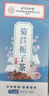 同仁堂北京同仁堂菊苣梔子茶降茯苓葛根桑葉健康養(yǎng)生茶葉茶包160g*3盒 曬單實(shí)拍圖